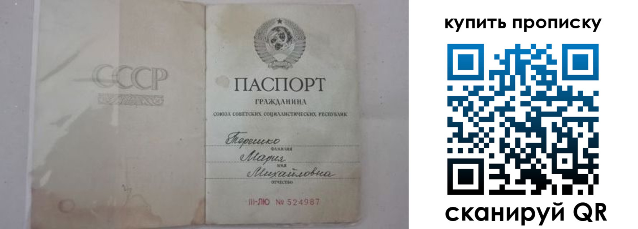 временная регистрация надежно в Котовске