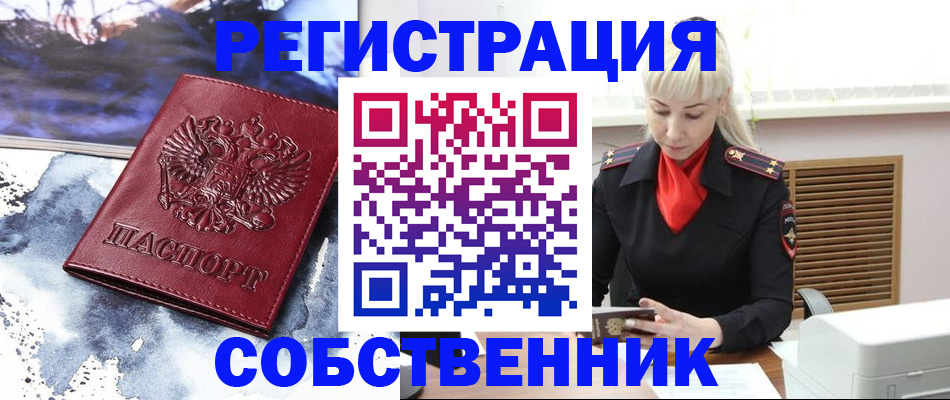 временная регистрация госуслуги в Котовске